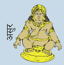 Goblin