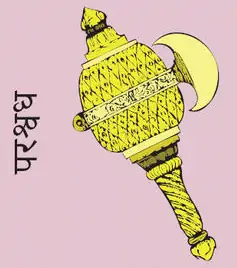 Battle Axe