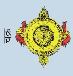 Chakra