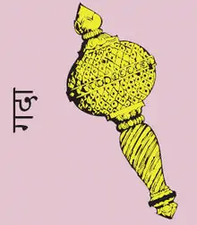 Gadha