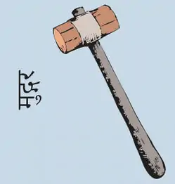 Hammer