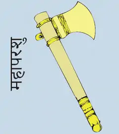 Large Axe