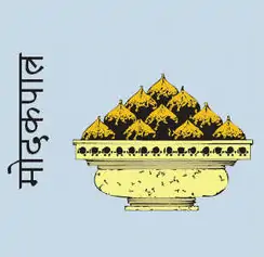 Modakapatra