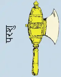 Axe