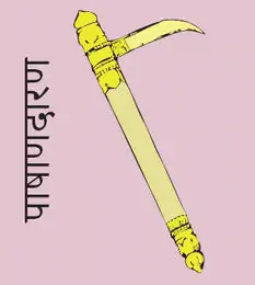 Pick axe