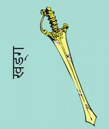 Sword