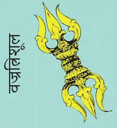 Vajratrishul